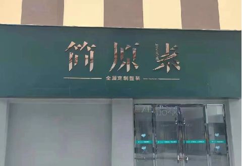 安阳多数商家选择哪种招牌？