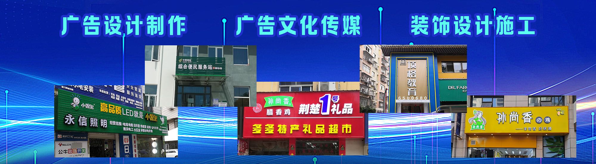 安阳店面门头招牌