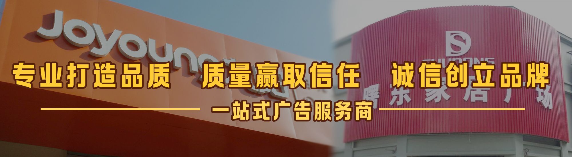 安阳店面门头招牌网