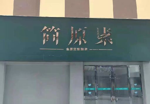 安阳门面招牌做什么颜色比较吸引人？