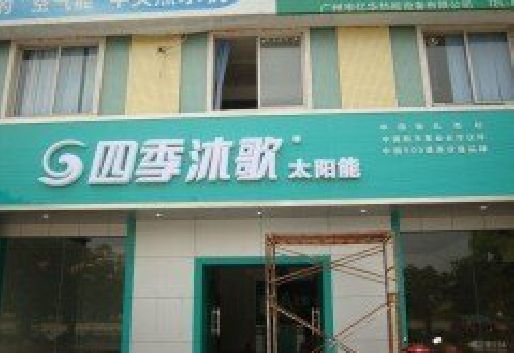 安阳连锁店门头多久换新一次合适？