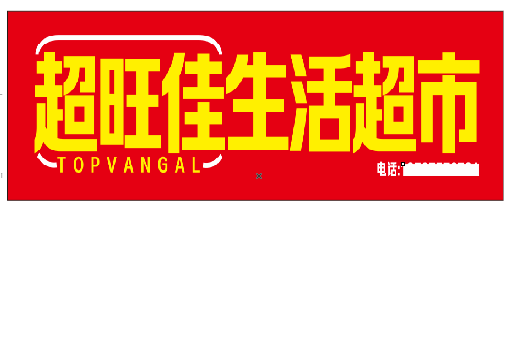 安阳设计门头的巧思。