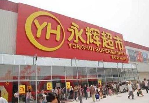 安阳生活超市门头如何设计？