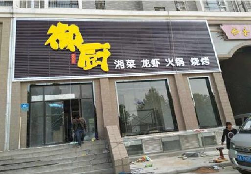 安阳彩钢扣板门头有哪些工艺？