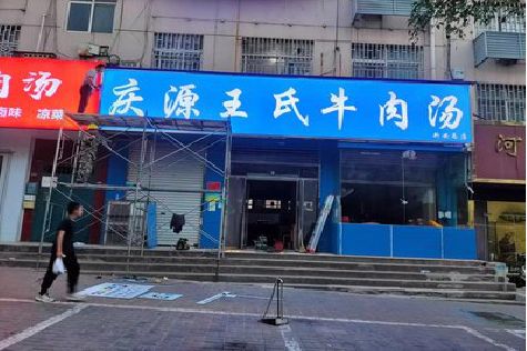 安阳喷绘招牌