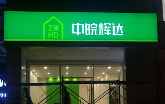 安阳客户如何选择不同材质的广告招牌？