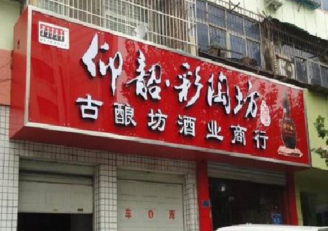 安阳好的招牌设计是怎么打造吸引力的？