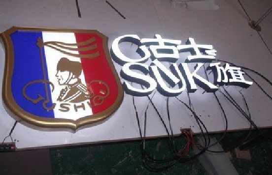 安阳LED发光字招牌制作简要说明。