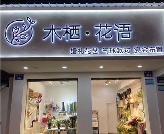 安阳各类广告招牌制作标准。