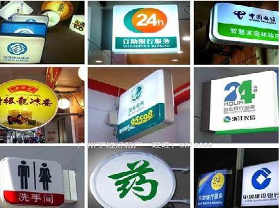 安阳灯箱招牌的种类。