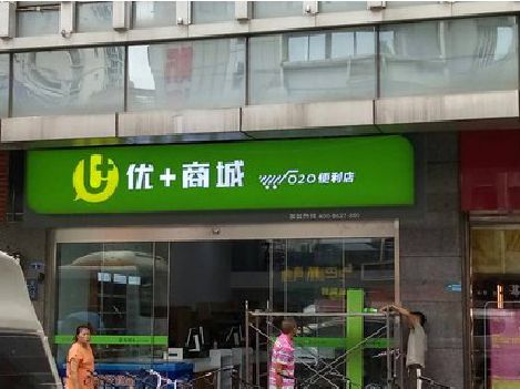 安阳做好门头招牌，吸引顾客。