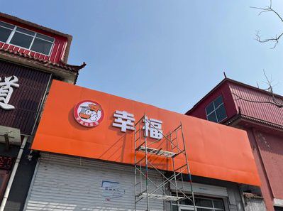 安阳铝塑板广告牌的安装工艺及流程。