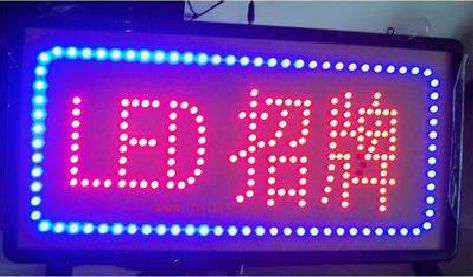 安阳LED招牌制作工艺与方法。