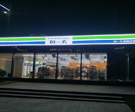 安阳便利店门头广告招牌设计。