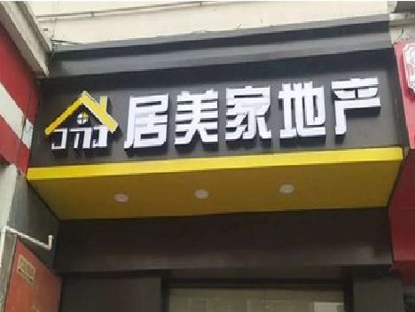 安阳门头广告牌怎么有效控制成本？